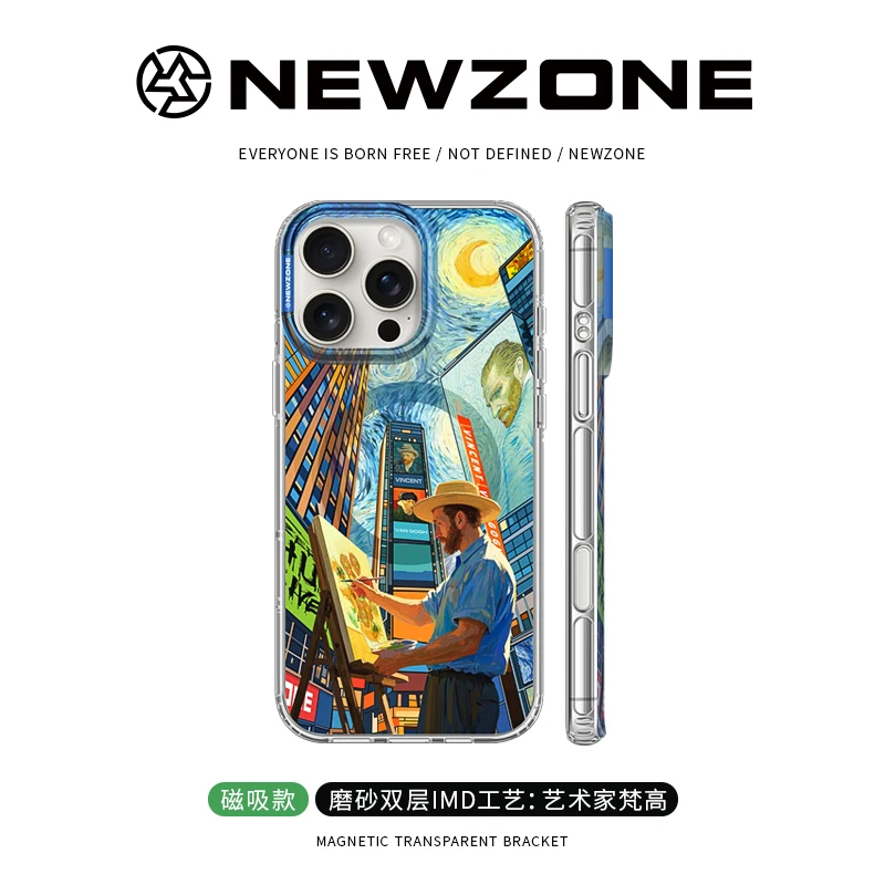 新地带原创艺术家梵高适用苹果16/15/14promax磨砂磁吸高级手机壳