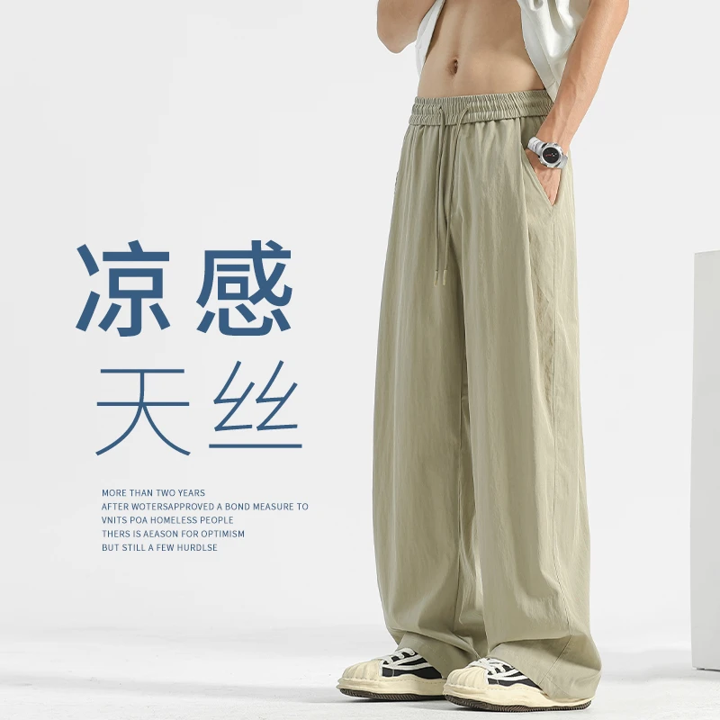 凉感男生休闲裤夏季薄款直筒裤莱赛尔冰丝速干裤子男款宽松阔腿裤
