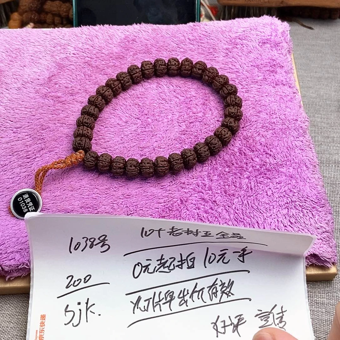s***k手串金刚菩提老树王