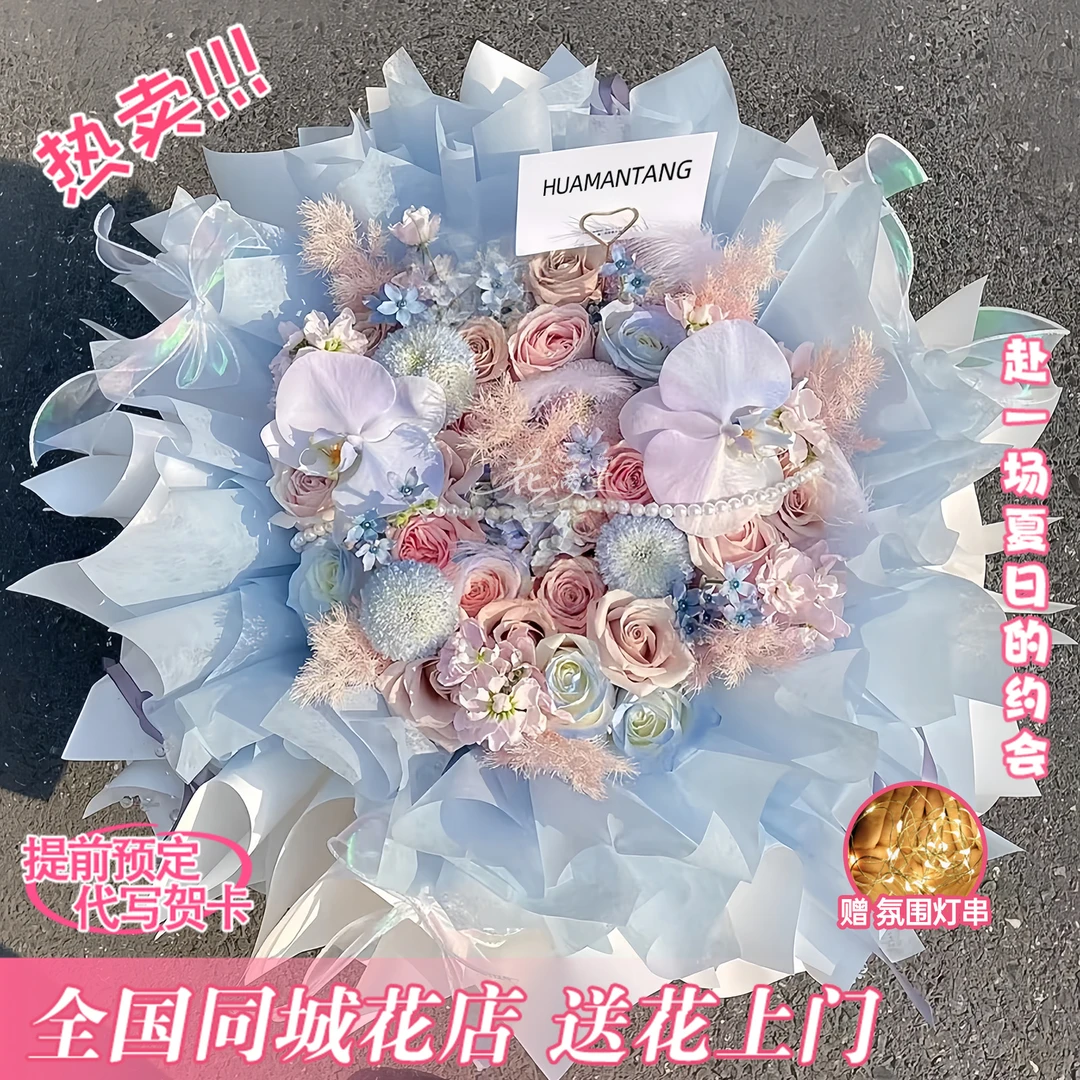 青花瓷【33朵混搭玫瑰】蓝色系花束送朋友送爱人闺蜜同城鲜花小时达1-2小时到家
