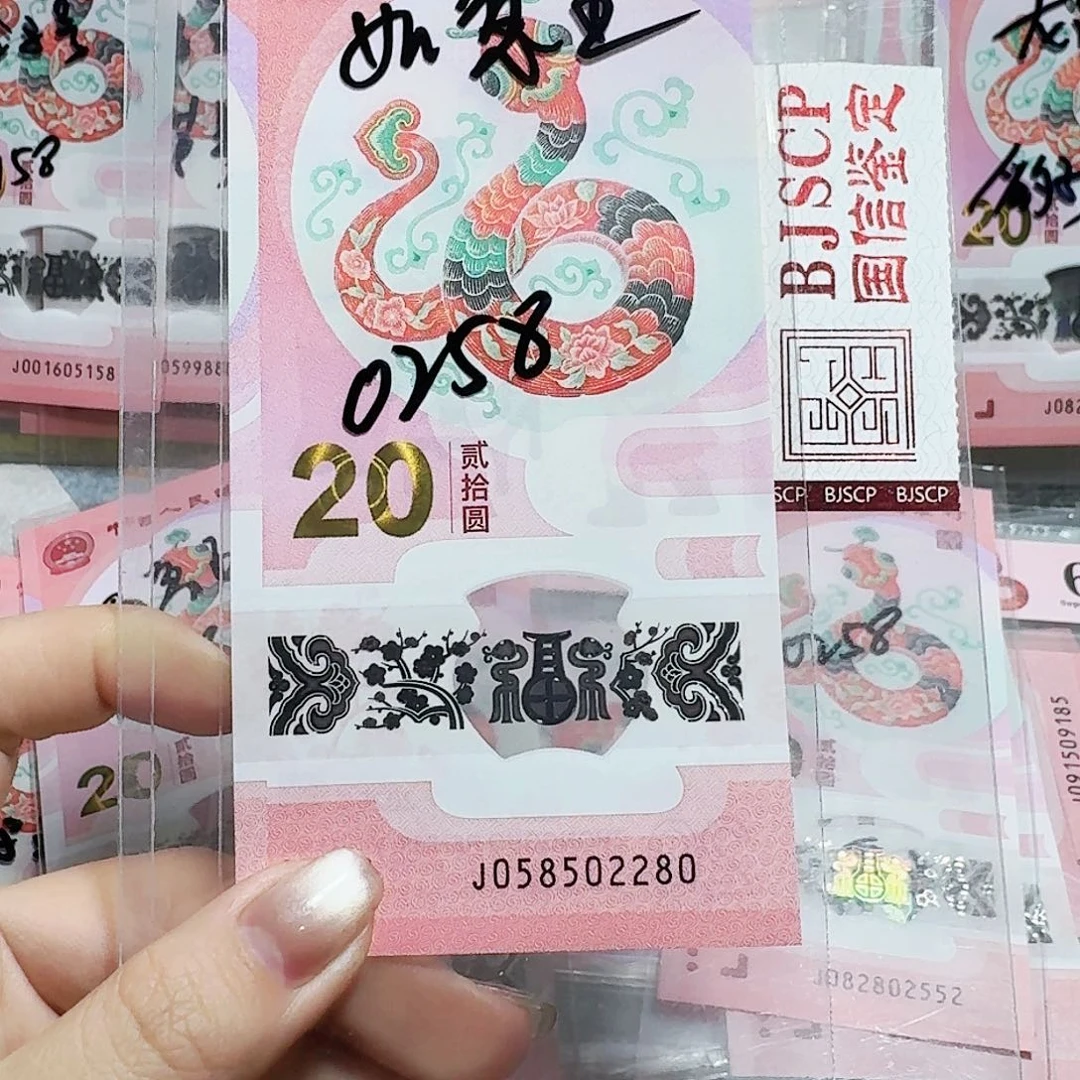 塑料058502280。。。。。。。如意王中王