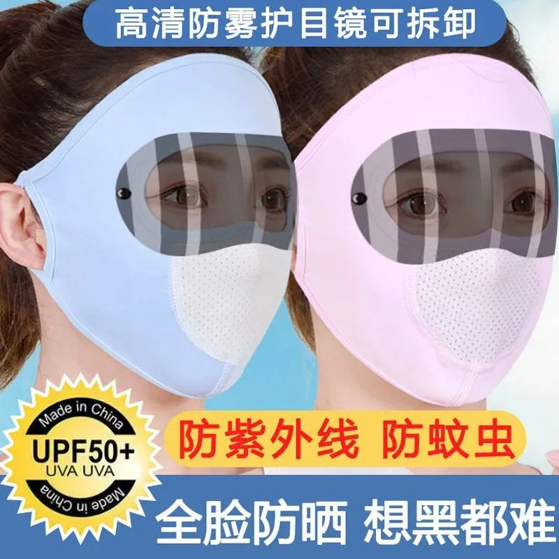 夏季新款护目镜防晒面罩墨镜镜片款防晒口罩全脸遮脸防风防尘面罩