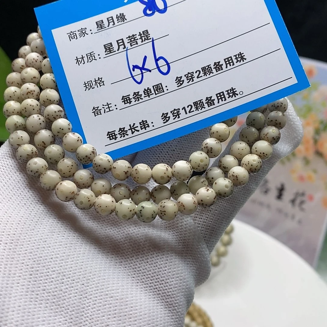 【闪购商品】吊坠星月菩提86v h j ko o o