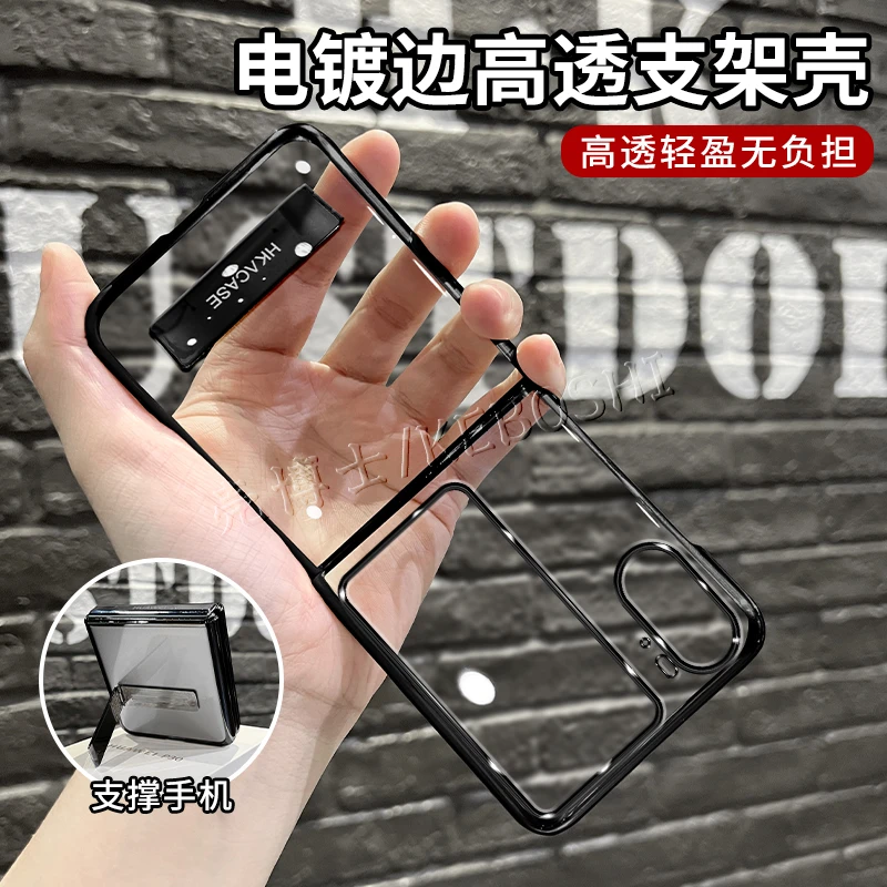 适用oppofindn2flip高级感超薄电镀透明边框电镀支架手机壳