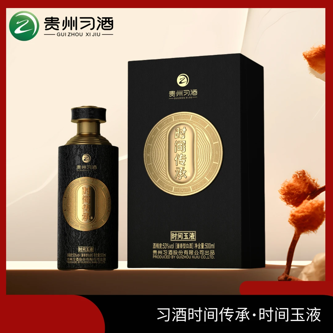 习酒【时间传承】坤沙优级酱香型白酒 高端商务送礼53%Vol500ml