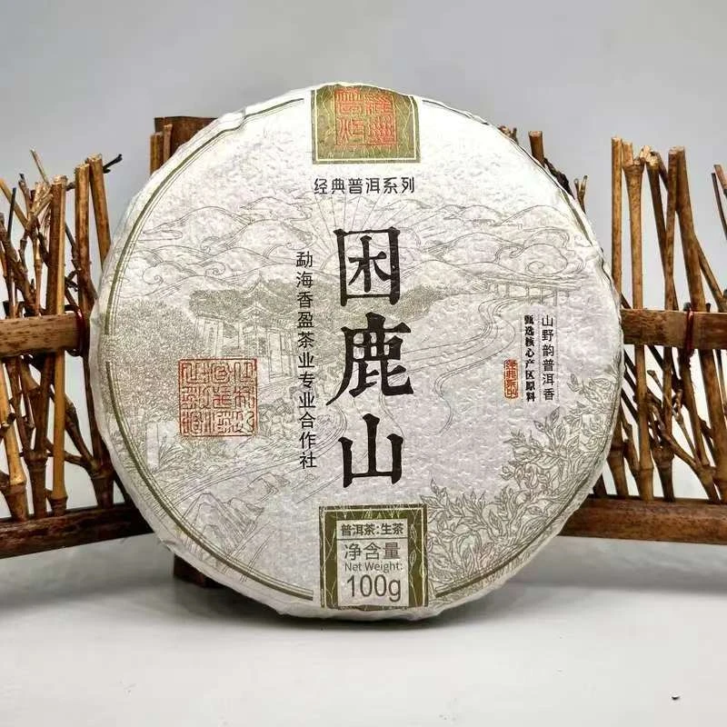 {福利}困鹿山雅韵小叶种古茶园大树头春头采2024年普洱生茶100克