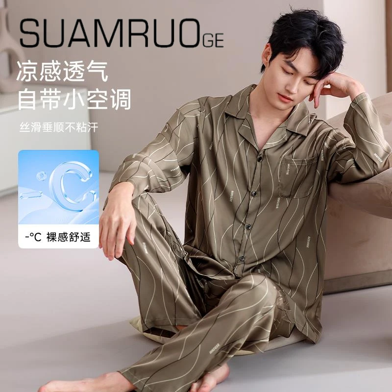 SUAM RUO睡衣春季夏季男士冰丝长袖薄款丝绸高级感裸感丝滑家居服