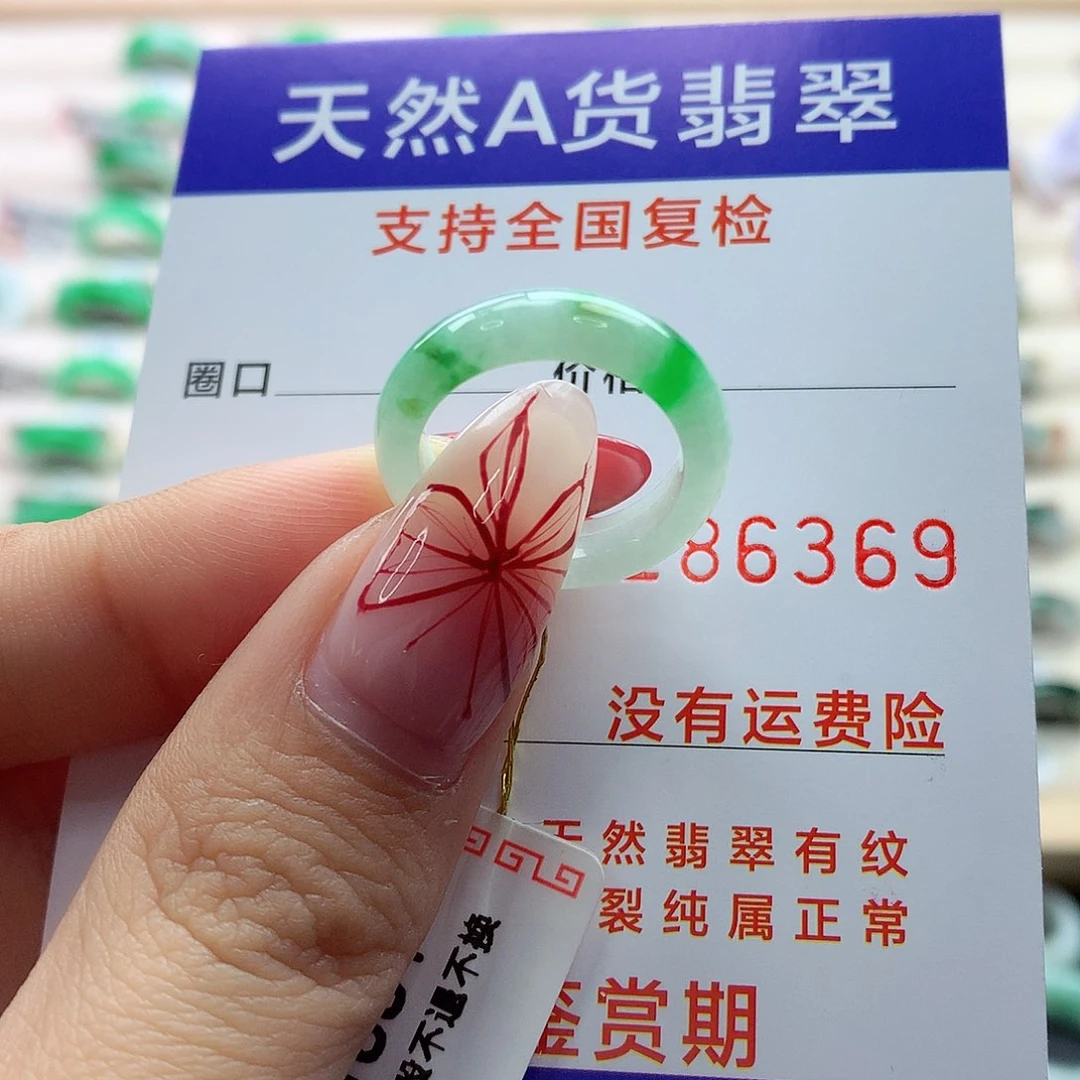 翡翠戒指未镶嵌10号