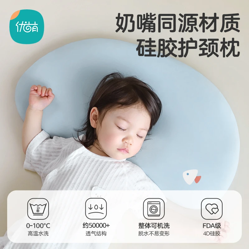 儿童硅胶护颈枕睡眠专用3个月以上-3岁可水洗呵护颈椎透气月亮枕