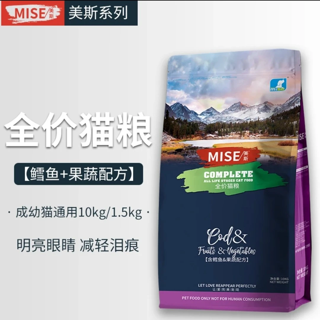 【临期处理】美斯全价主粮10kg 鳕鱼果蔬布偶美短英短成猫幼猫通用