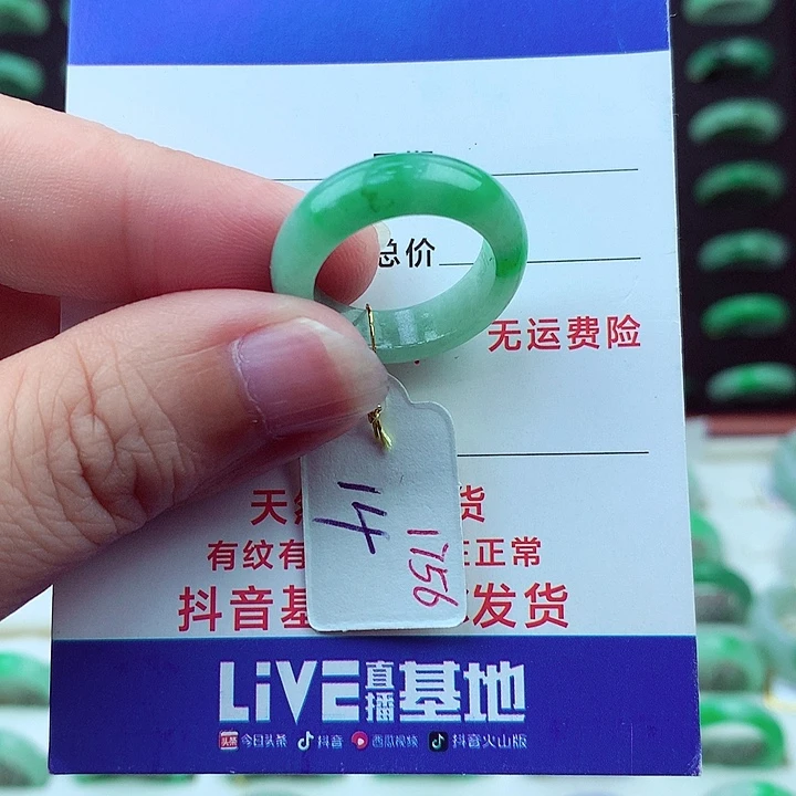 翡翠戒指未镶嵌缅甸