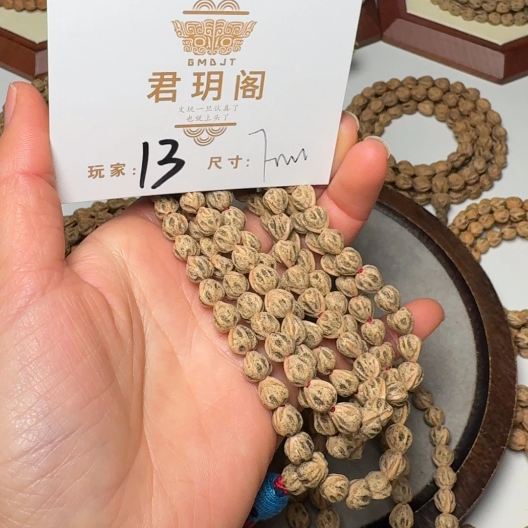 向***笑吊坠柏香籽/百香籽