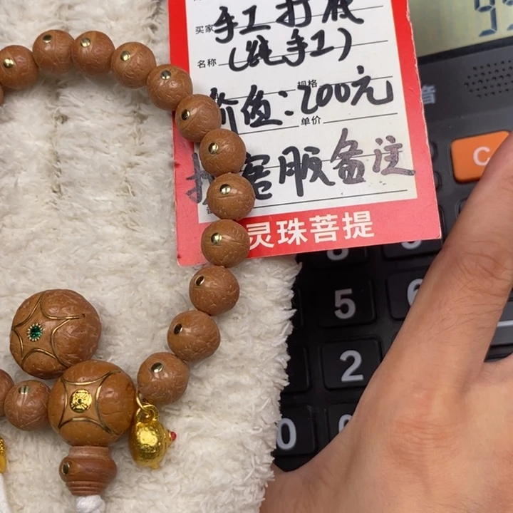 手串凤眼菩提尼泊尔