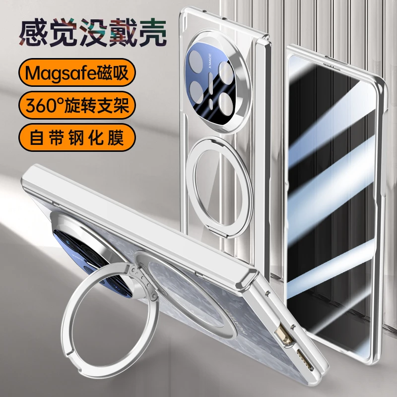 适用华为matex5手机壳透明高端磁吸一体支架X6X3中轴铰链镜头全包