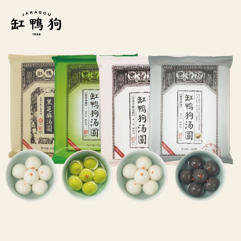 缸鸭狗五口味宁波汤圆黑芝麻/榴莲/抹茶汤圆汤团多口味任选搭配