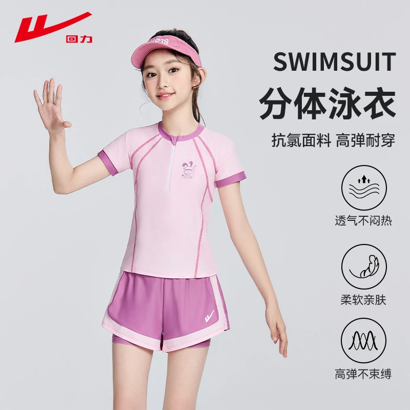 回力儿童泳衣女童分体夏中大童速干温泉双层防走光游泳衣35339