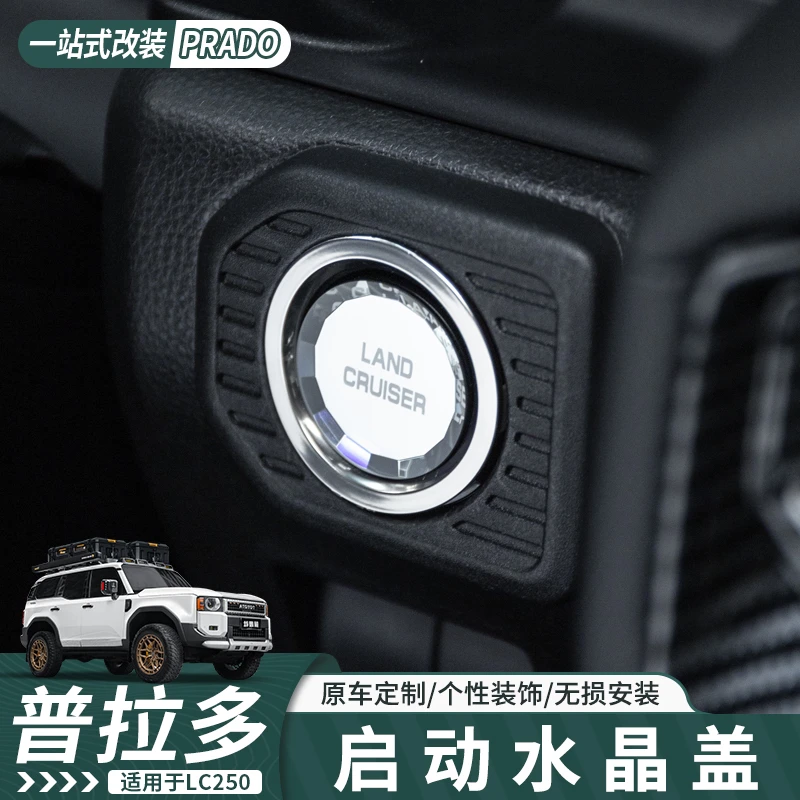 适用于24-25新款普拉多水晶玻璃一键启动按钮盖点火按键配件