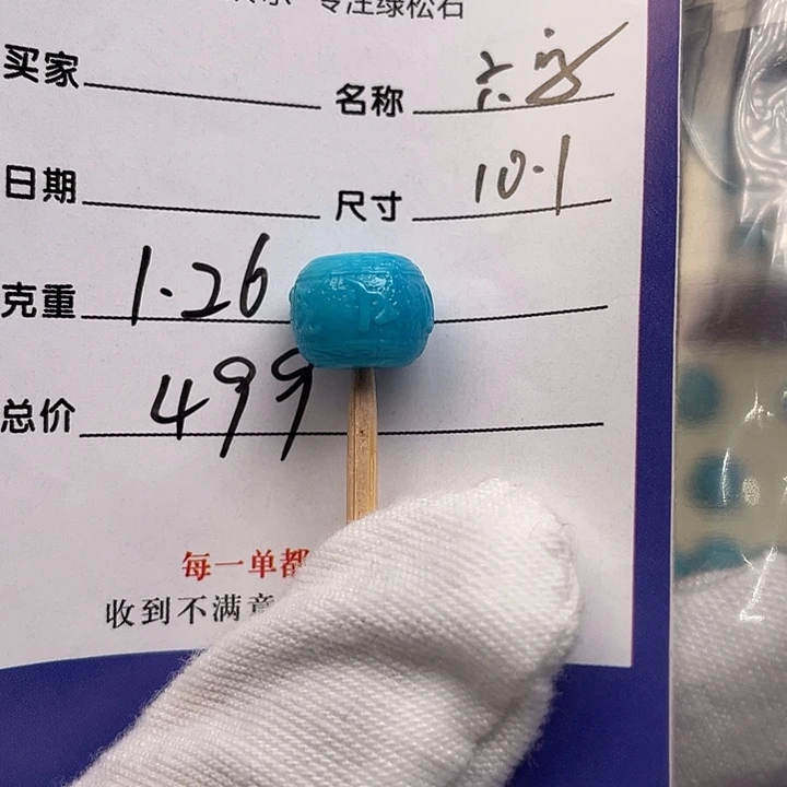 绿松石未镶嵌配饰