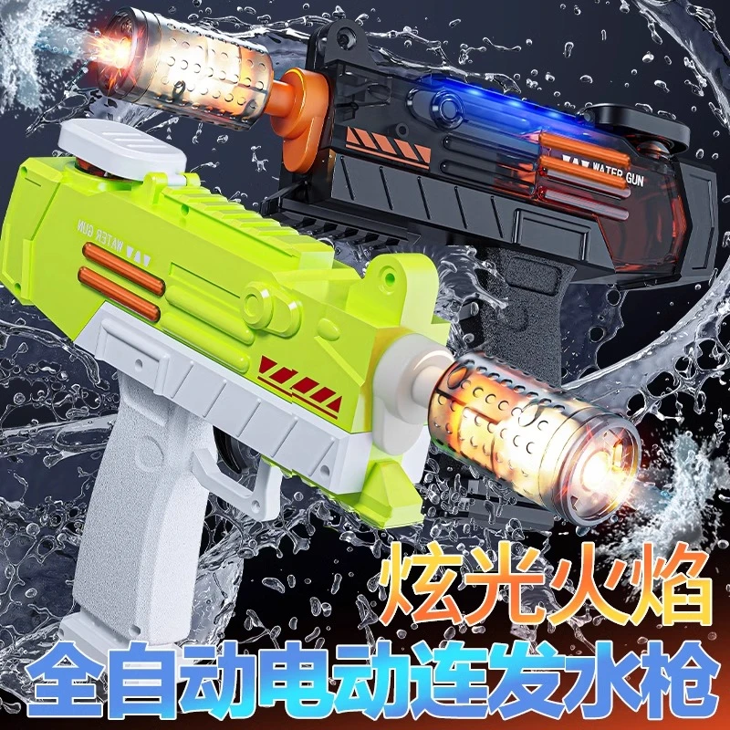 炫光火焰电动连发冲锋水枪泼水节儿童玩具全自动射程远大容量新款