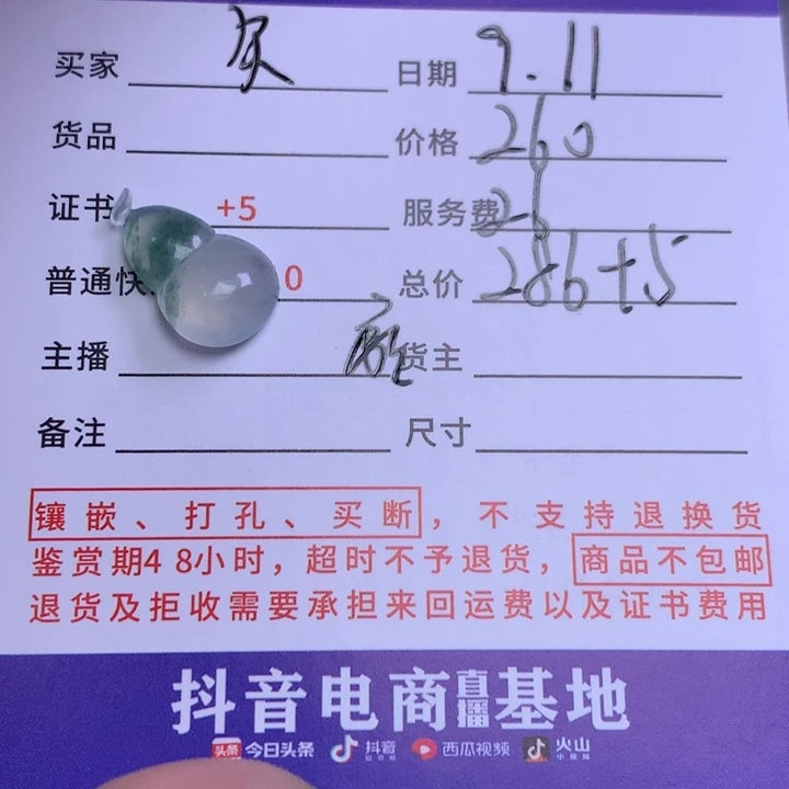 未镶嵌挂件翡翠矢*菊