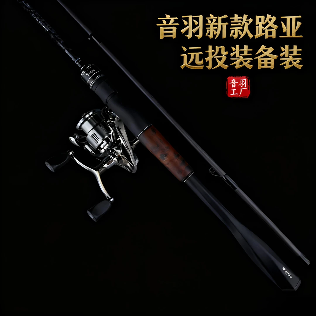 音羽新款斯派克远投路亚纺车轮路滑轮淡水海水（不支持试钓）