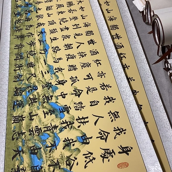 书法青云志卷轴风景