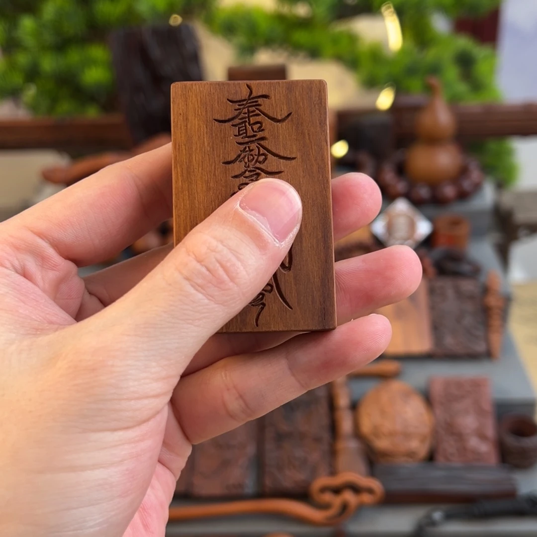 枣木雷击枣木随行46无事牌手刻平安