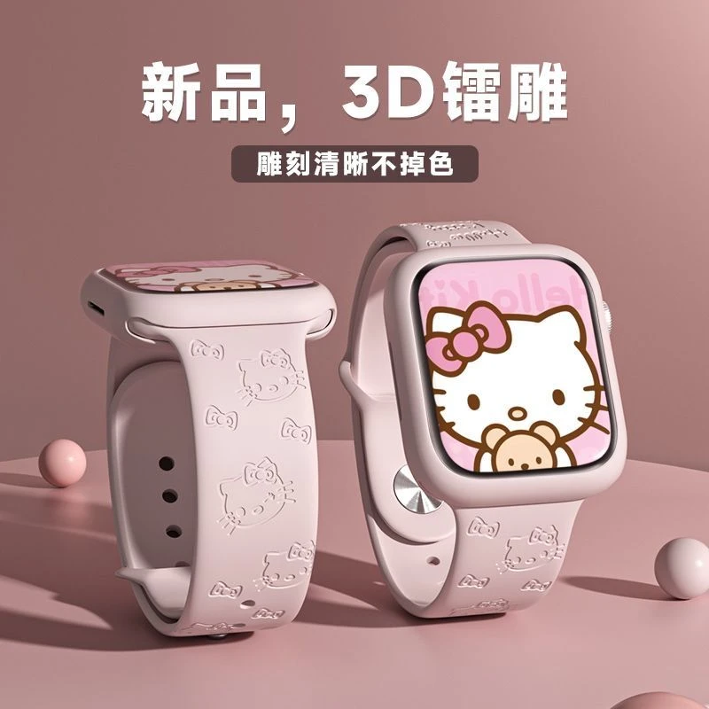 凯蒂猫适用苹果手表表带iwatch手表带S9可爱8印花7腕带链可爱男女