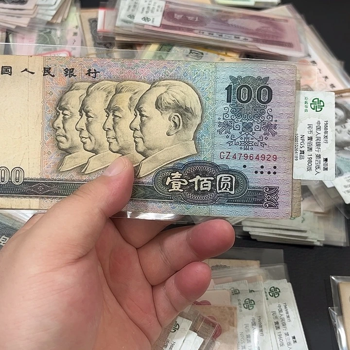 80100流通品相一张4929