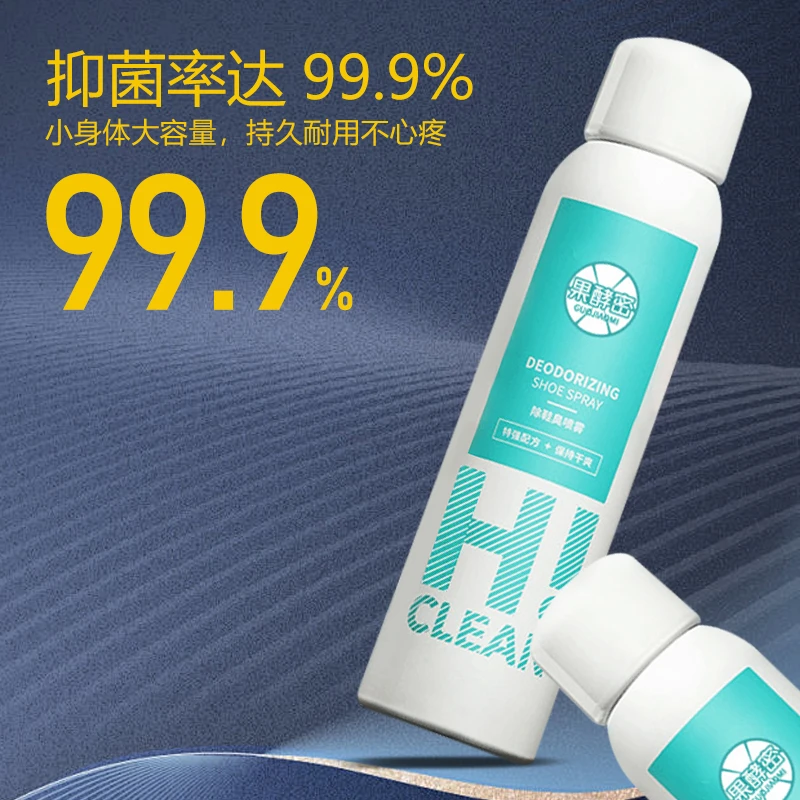 鞋子除臭喷雾除菌抑菌去异味留香持久鞋袜除臭剂神器官方正品推荐