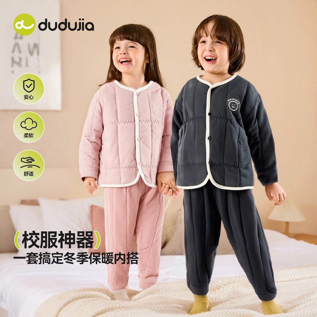 【三层锁温】嘟嘟家儿童校服神器冬款男童保暖衣裤防风宝宝冬季DSP