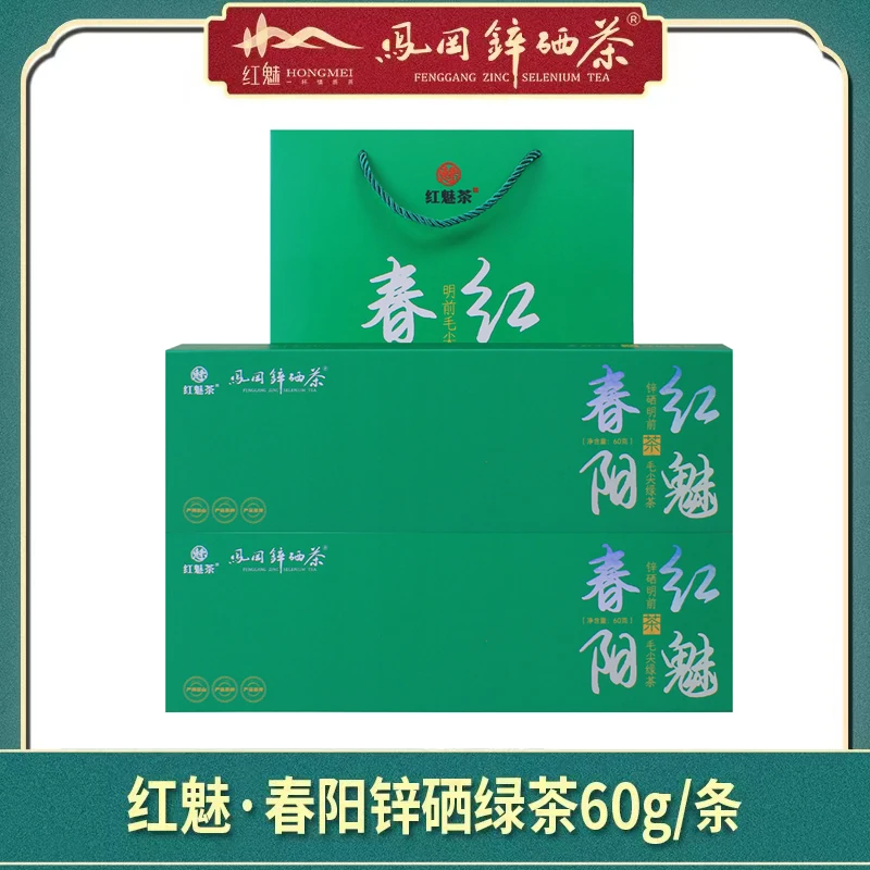 hongmei/红魅凤冈锌硒绿茶高山云雾茶春阳60克/条礼盒装