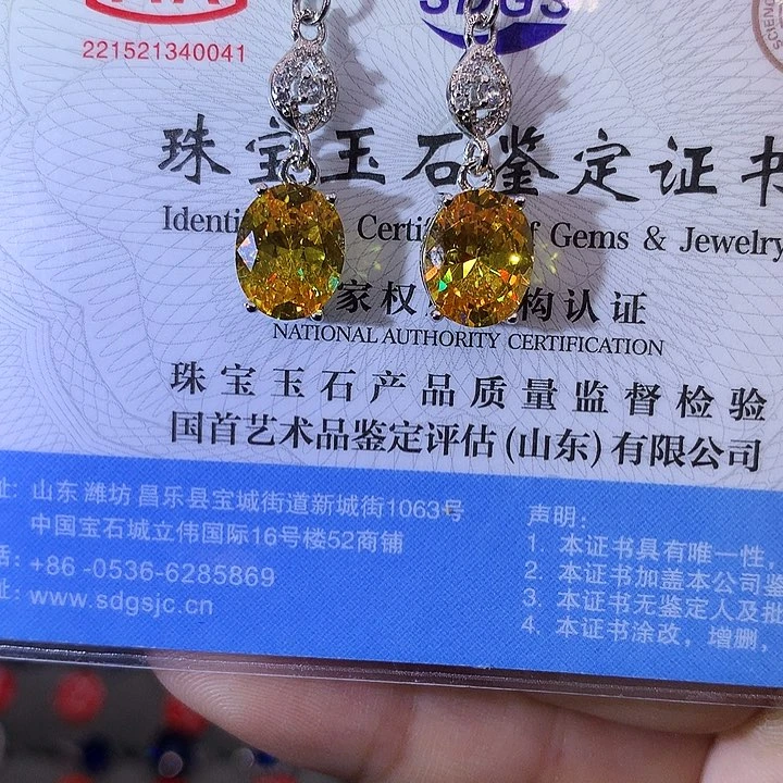 黄晶耳饰银S925镶嵌耳钉