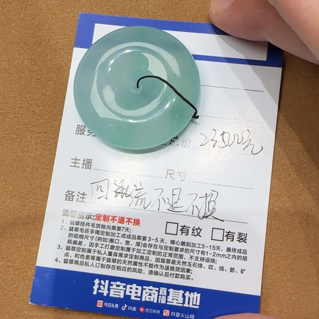 翡翠未镶嵌颈饰天然缅甸A货翡翠