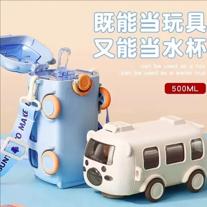 宝宝巴士儿童水杯卡通小汽车吸管杯子幼儿园上学水壶便携背带直饮