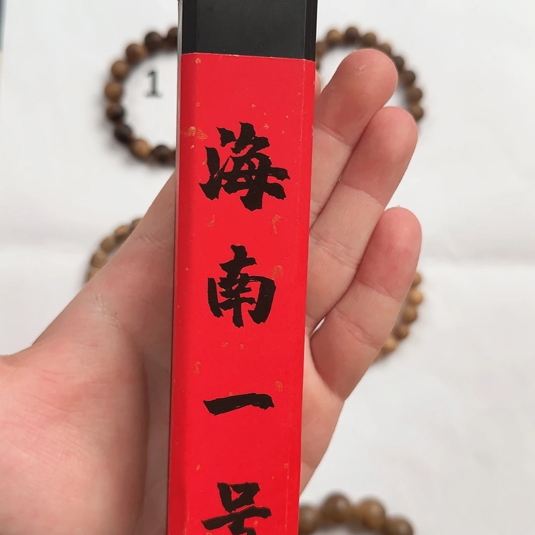 沉香手串奇楠沉香沉水沉香