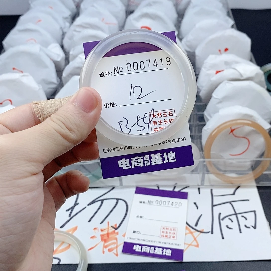 手镯玛瑙/玉髓未镶嵌7419