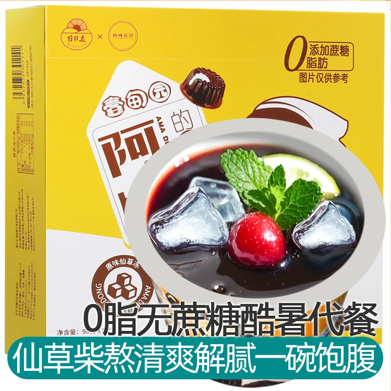 烧仙草冻即食代餐饱腹小孩夏天解暑草本健康食品