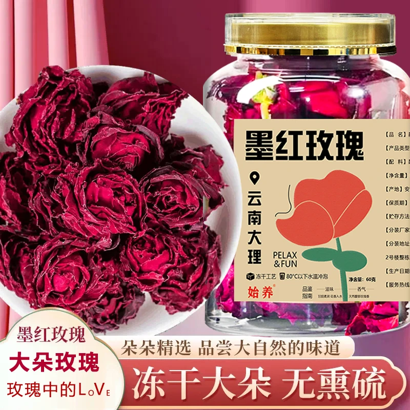 【饭饭食养】墨红玫瑰 满杯花青素 花香入水 60g/罐