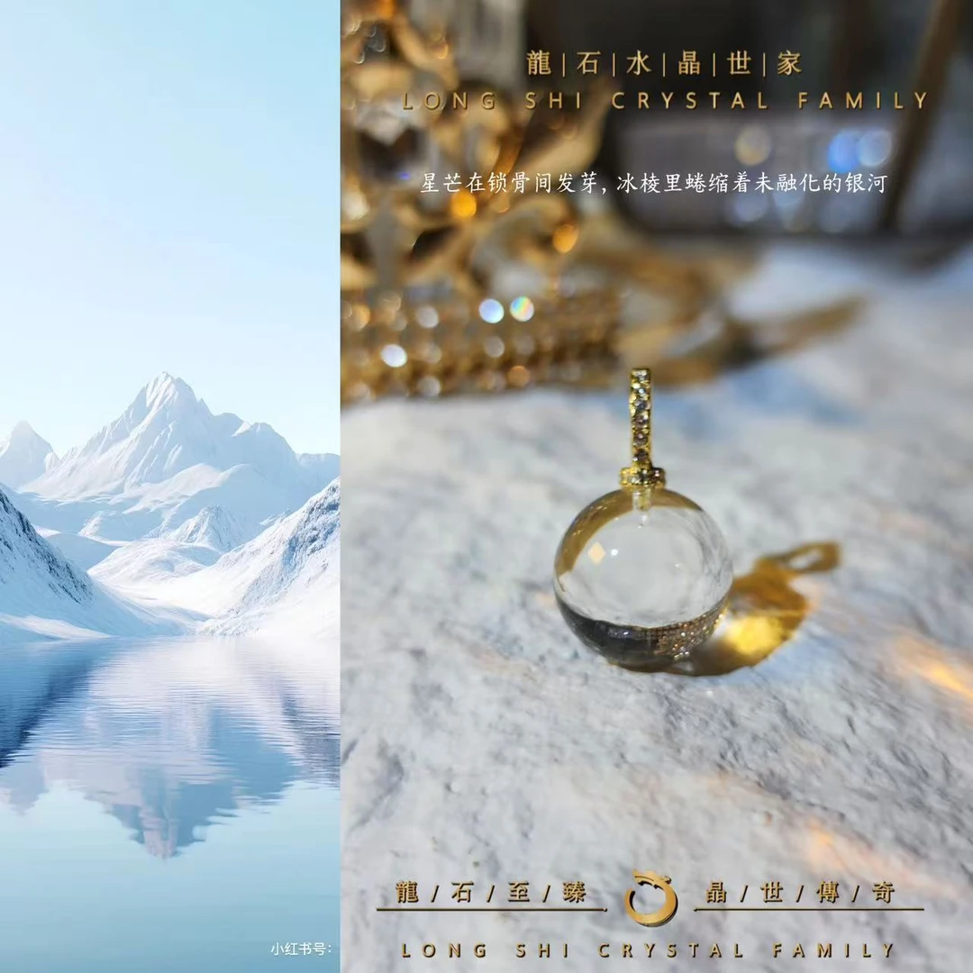【龙石】天然白水晶万能扣吊坠（多样性发其一）