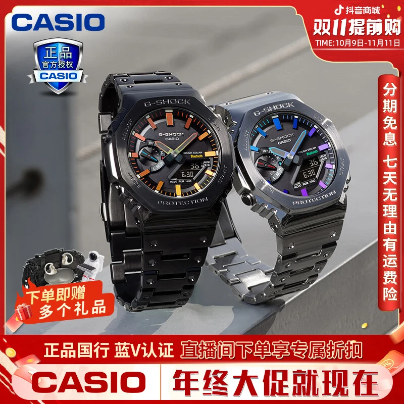 【炫彩渐变八王子】卡西欧gshock全金属铁树八角手表GM-B2100BPC-1A