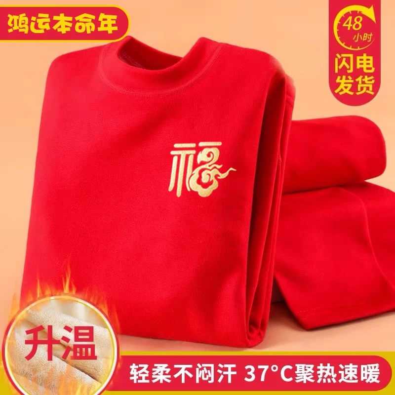 儿童红色本命年双面德绒保暖内衣中大童秋衣裤男女童立领睡衣套装