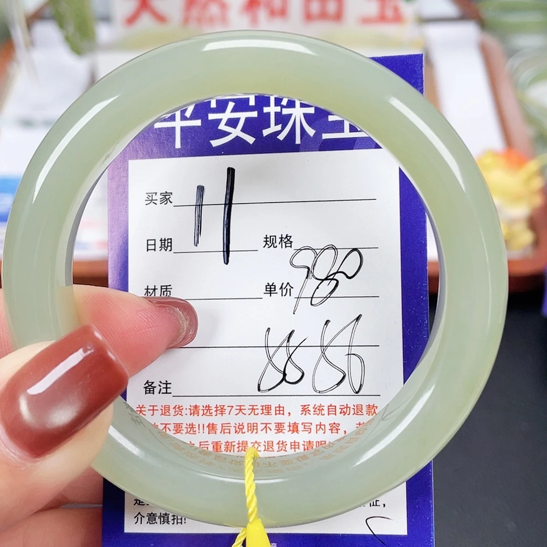 陈***萍和田玉未镶嵌手镯