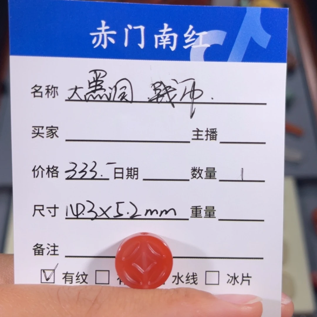 南红玛瑙大黑洞钱币未镶嵌