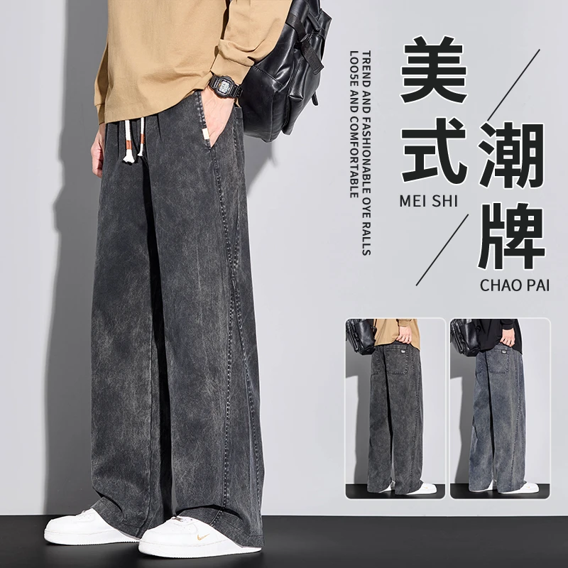 美式雪花扎染牛仔裤男士2025秋季潮牌水洗宽松直筒阔腿休闲长裤子