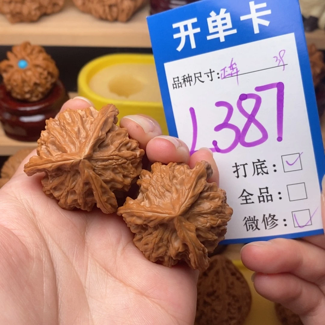 把件文玩核桃盘山正奔39