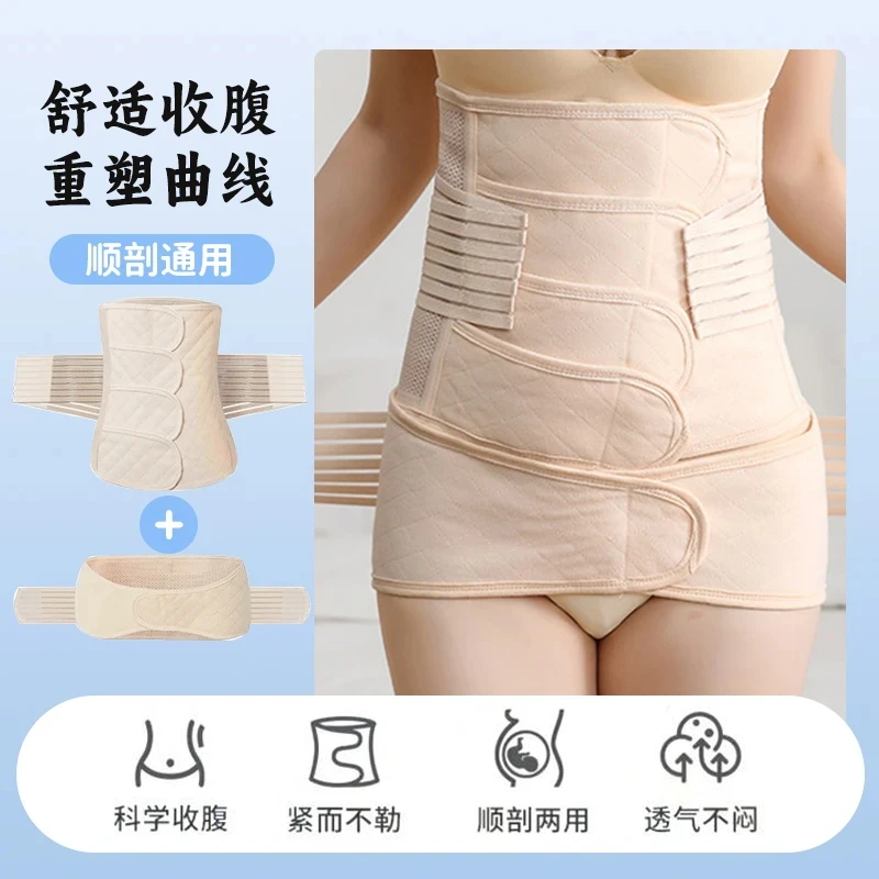 孕孕美产后专用收腹带加大码束缚薄款透气束腰带产妇收腹束腰带
