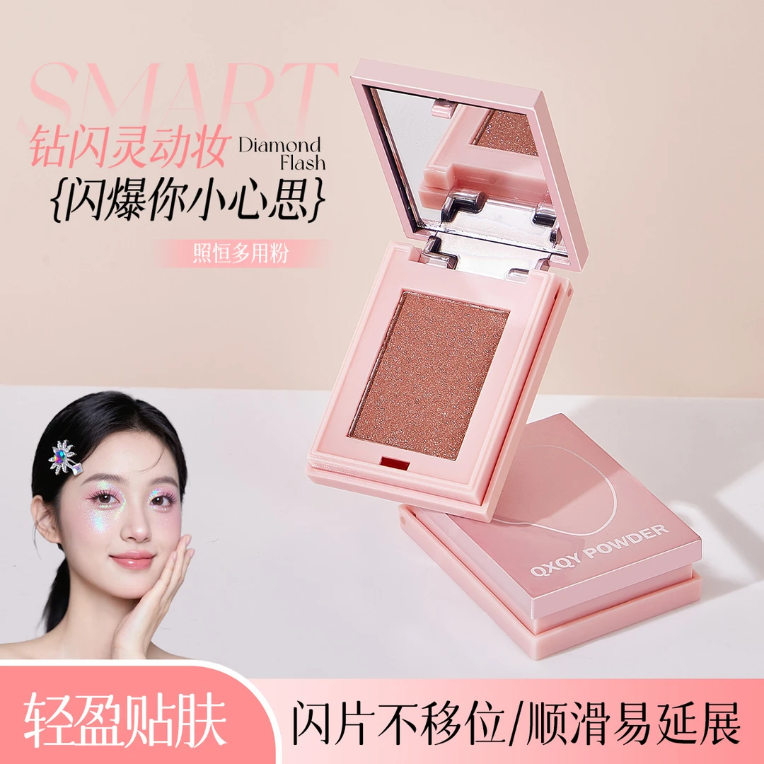 一抹钻闪灵动妆！多用粉珠光细闪单色欧美烟熏妆细腻高光提亮平价