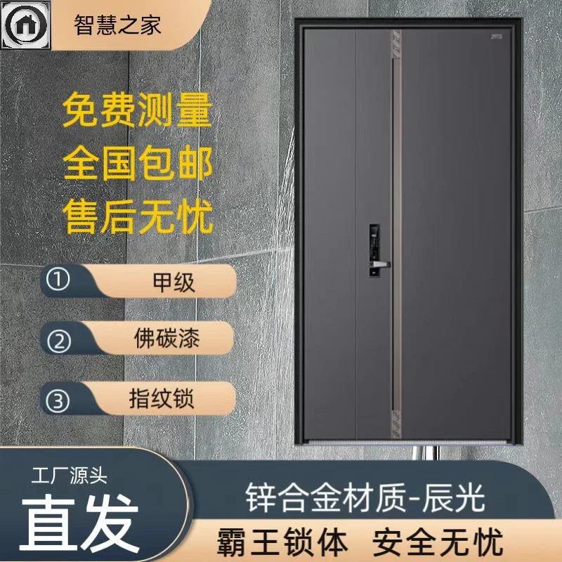 简约大气锌合金材质防盗门隐藏门楣单门子母门航空铝箔填充可定制