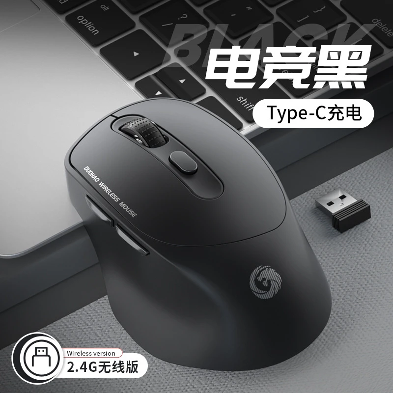 现货无线鼠标双模可充电静音笔记本平板电脑办公游戏适用蓝牙鼠标